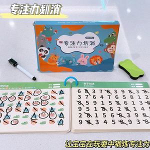 3岁宝宝怎样训练注意力