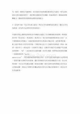 自学学习能力英语论文