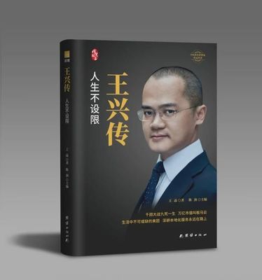 王兴超强的学习能力