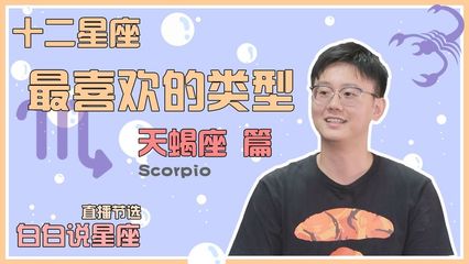 陶白白天蝎女学习能力
