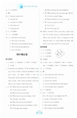 《自主学习能力测评单元测试》